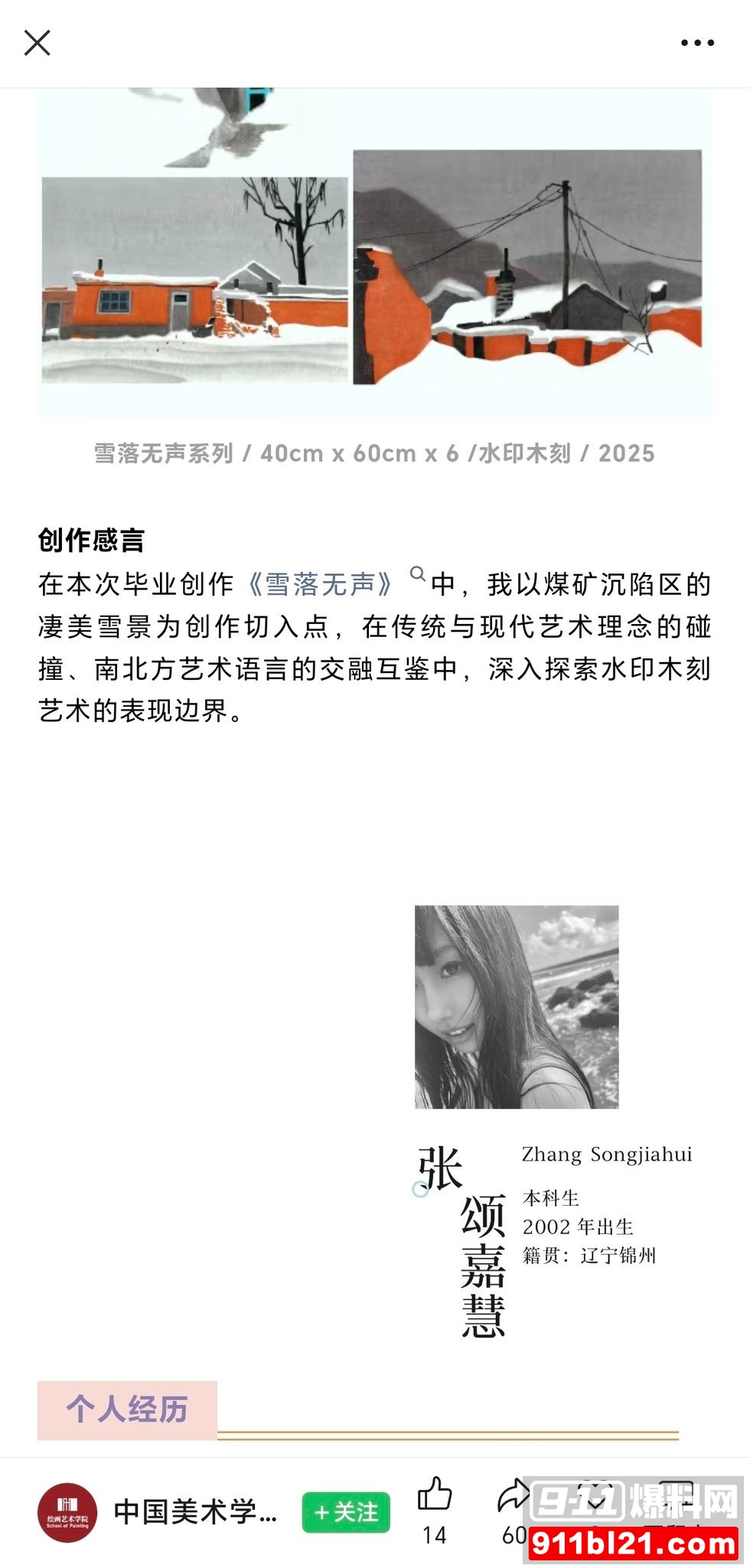 张颂嘉慧6