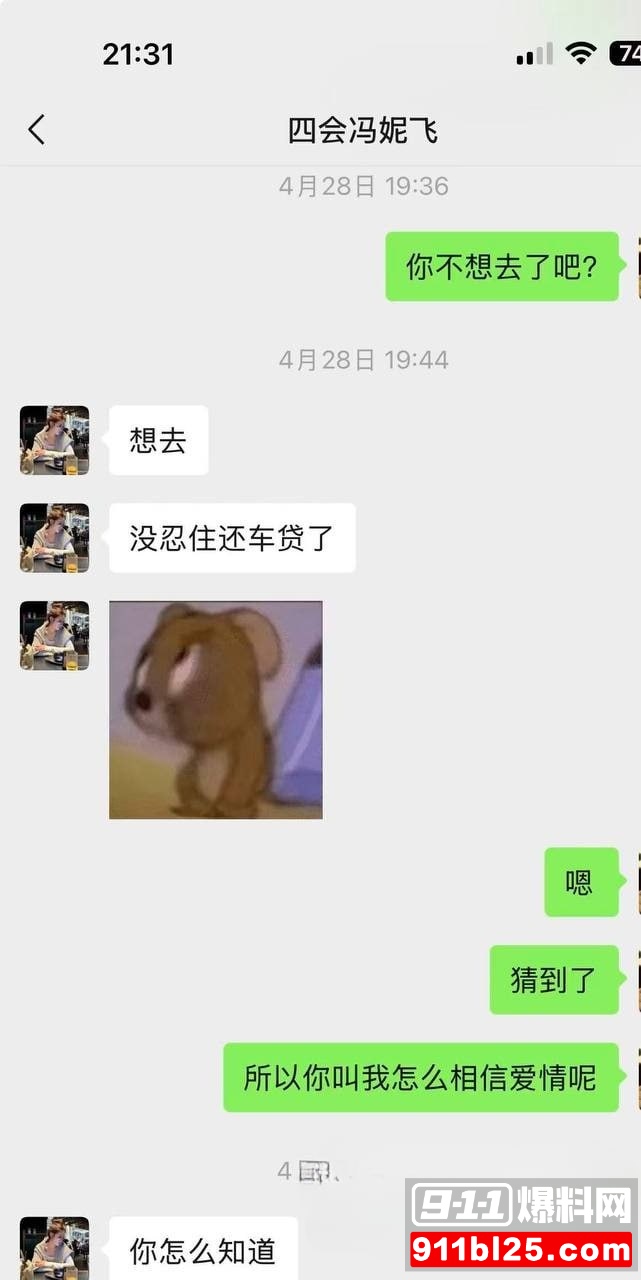 冯妮飞8