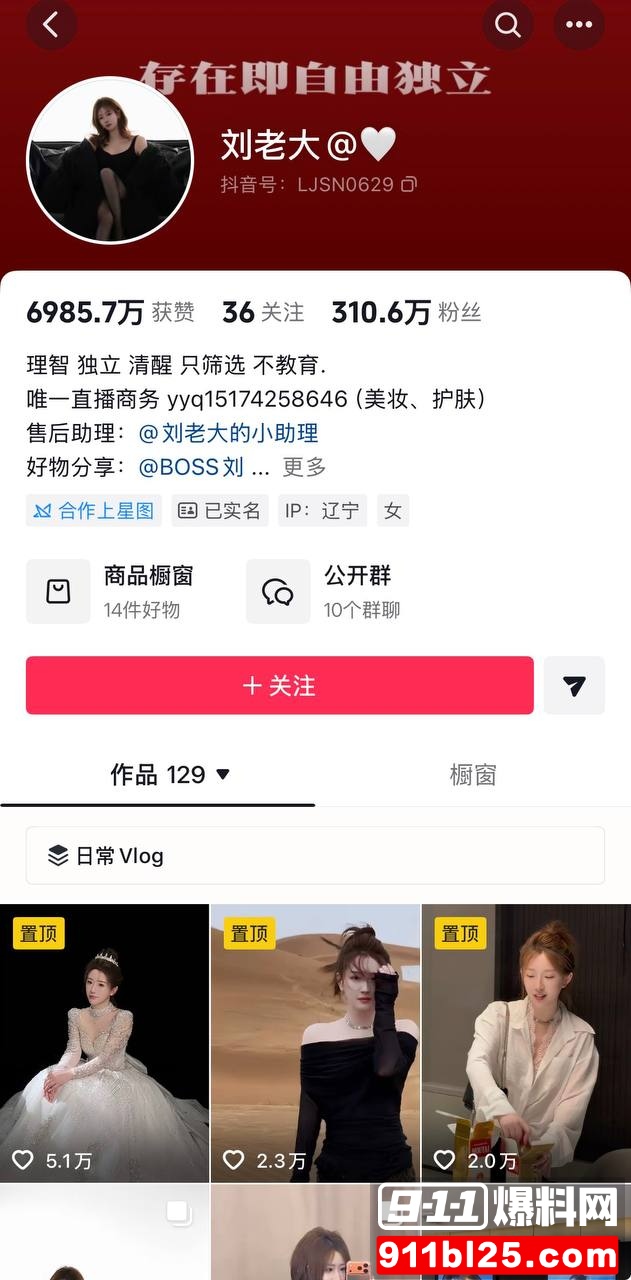刘姜胜男18