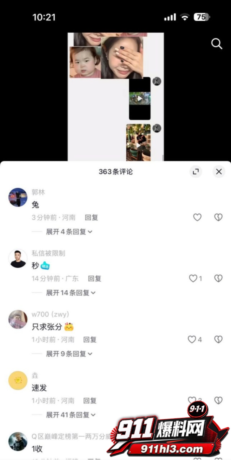 抖音网红AKA刀枪不入翻车8 抖音网红AKA刀枪不入翻车8