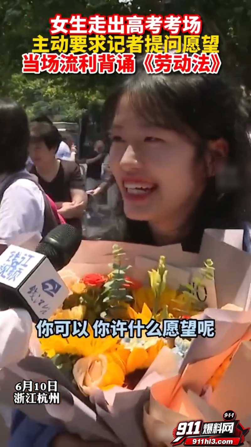 高考采访名场面合集 6 高考采访名场面合集 6