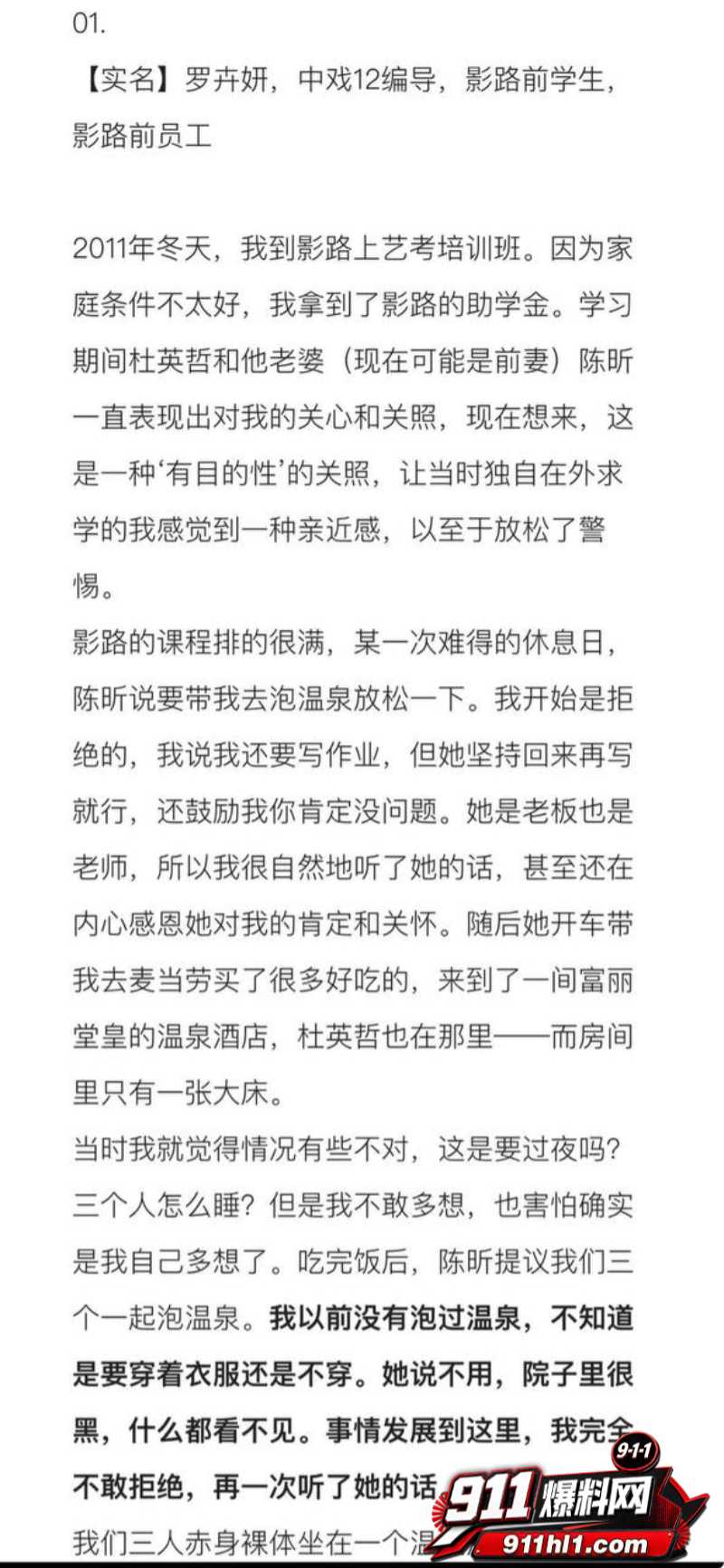 杜英哲 强奸猥亵PUA多名女生被判刑37 杜英哲 强奸猥亵PUA多名女生被判刑37