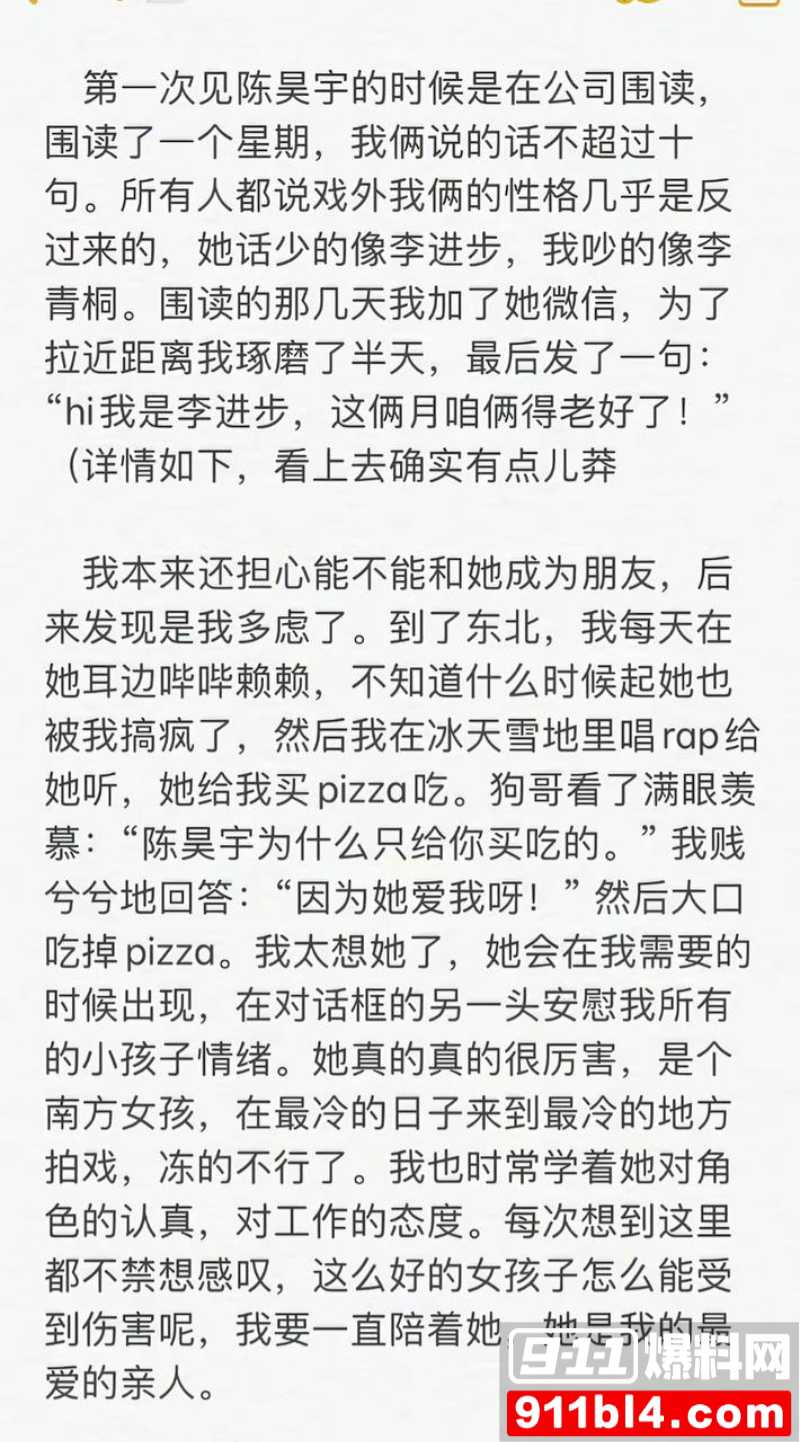 女星陈昊宇知三当三 7