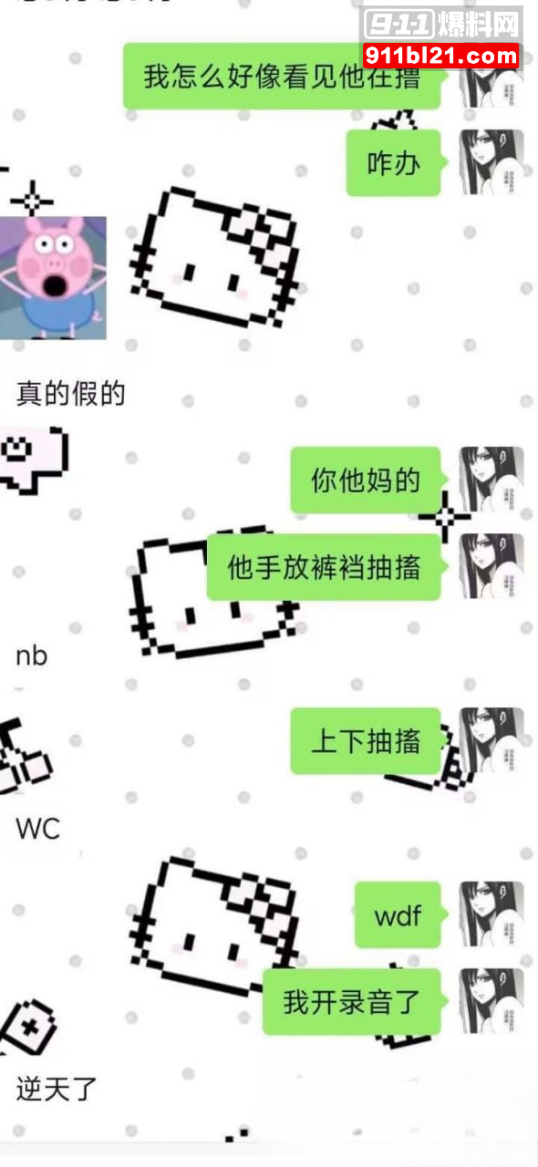 女子赶地铁打车遇奇葩司机5