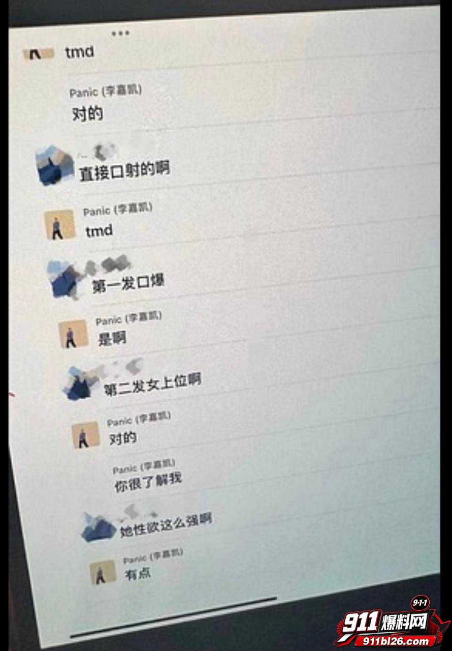 李嘉凯70