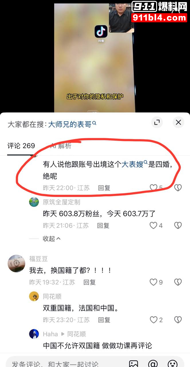大师兄的表哥35
