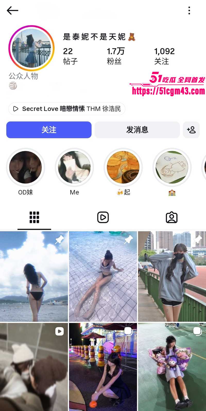 网红嫩妹 泰妮 私密视频  4