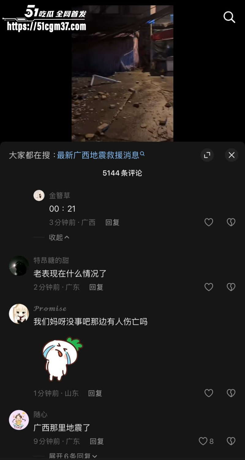 令人惋惜！广西柳州深夜突发地震 6