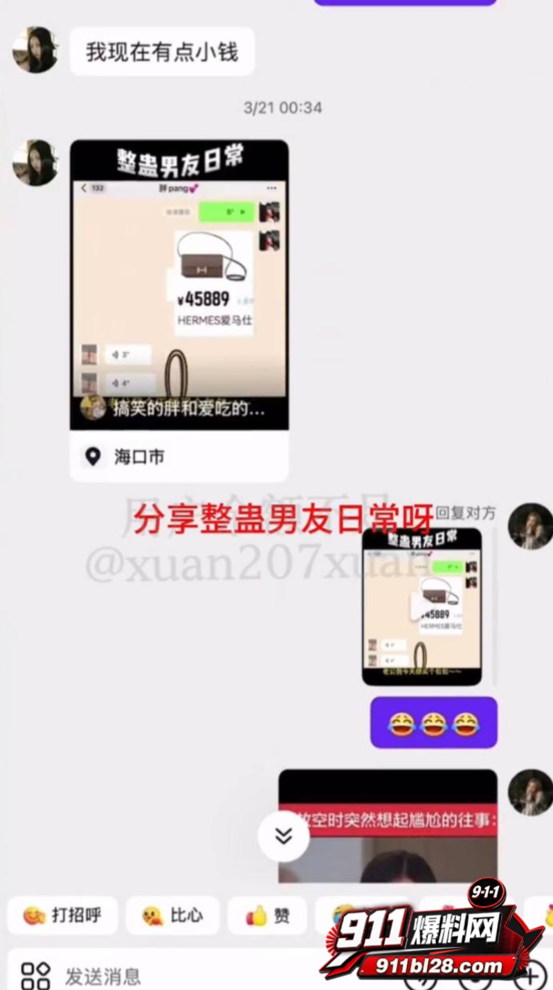 时代峰峻四代练习生 官俊臣41