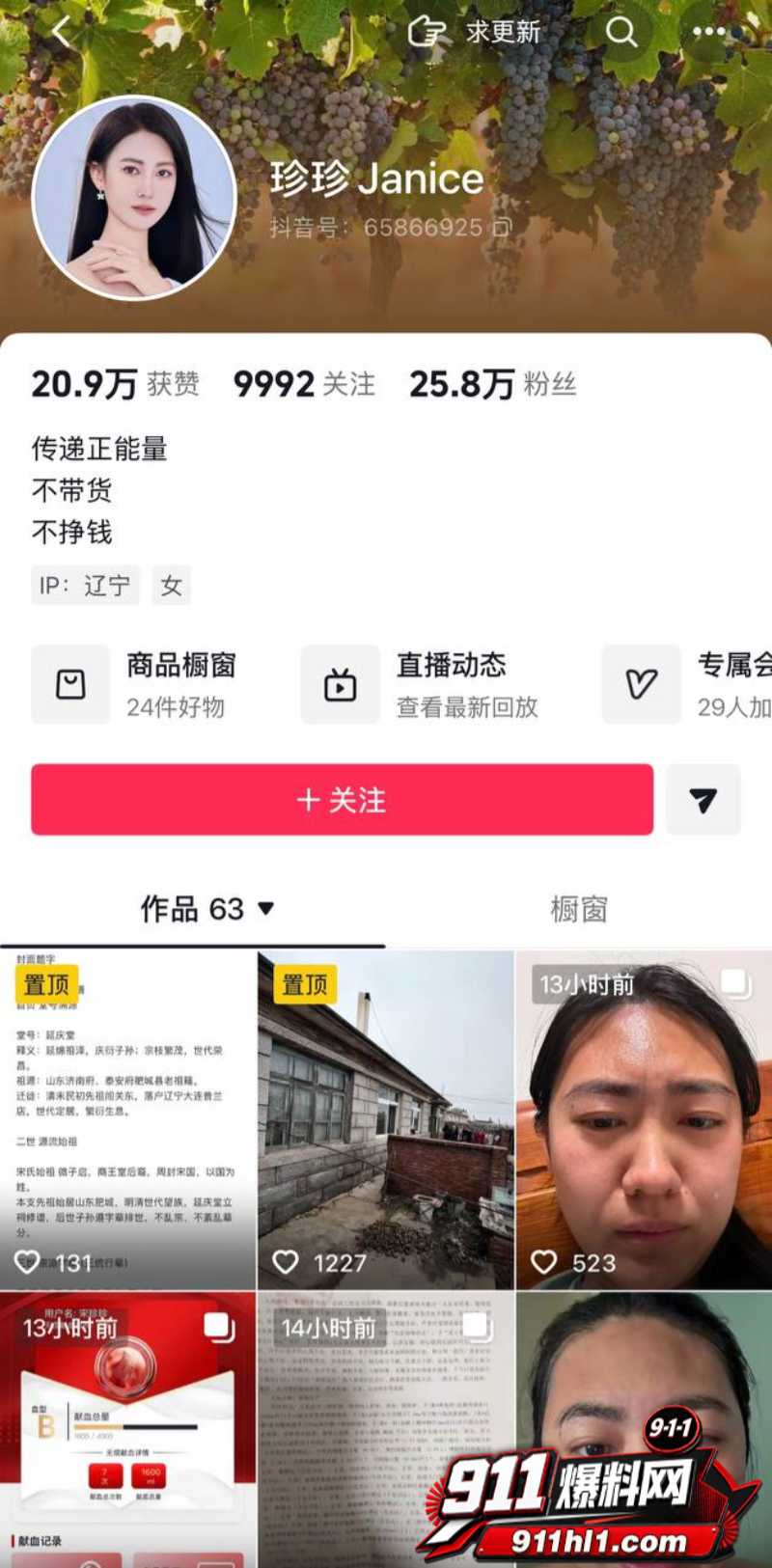 胜宏科技董事长陈涛 16 胜宏科技董事长陈涛 16