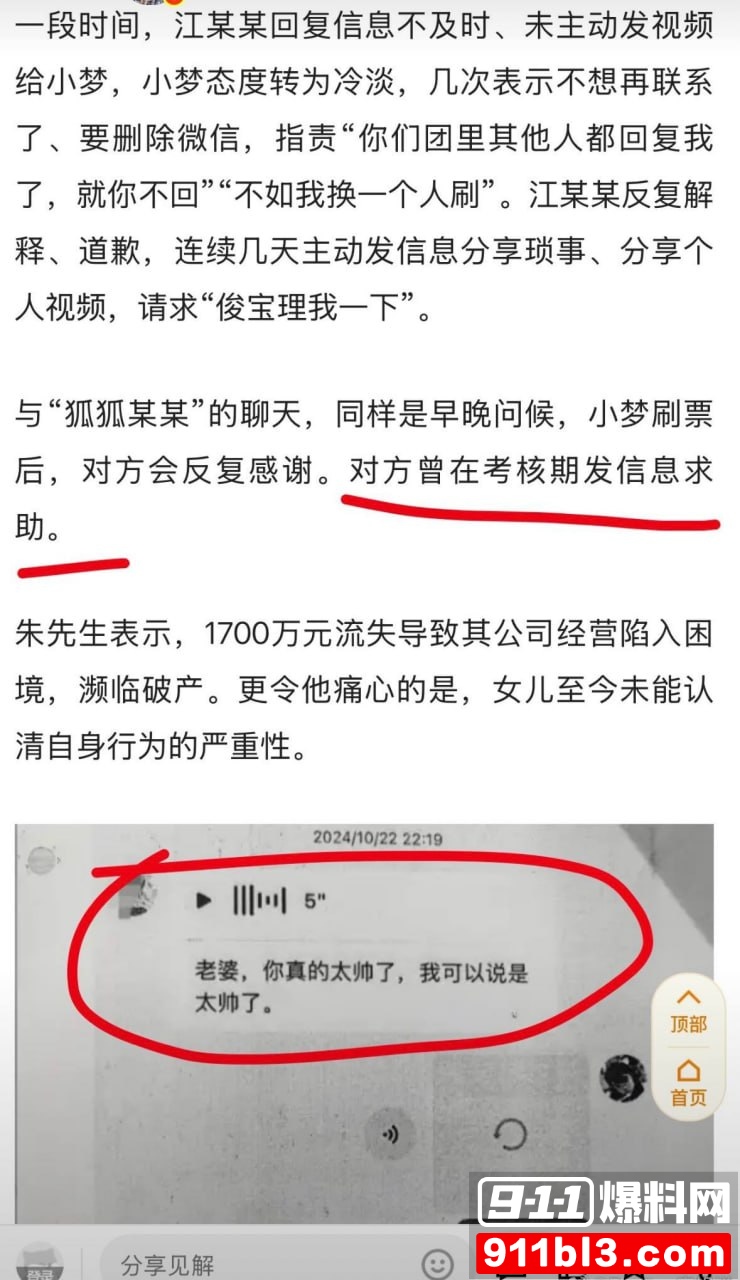招财俊宝30