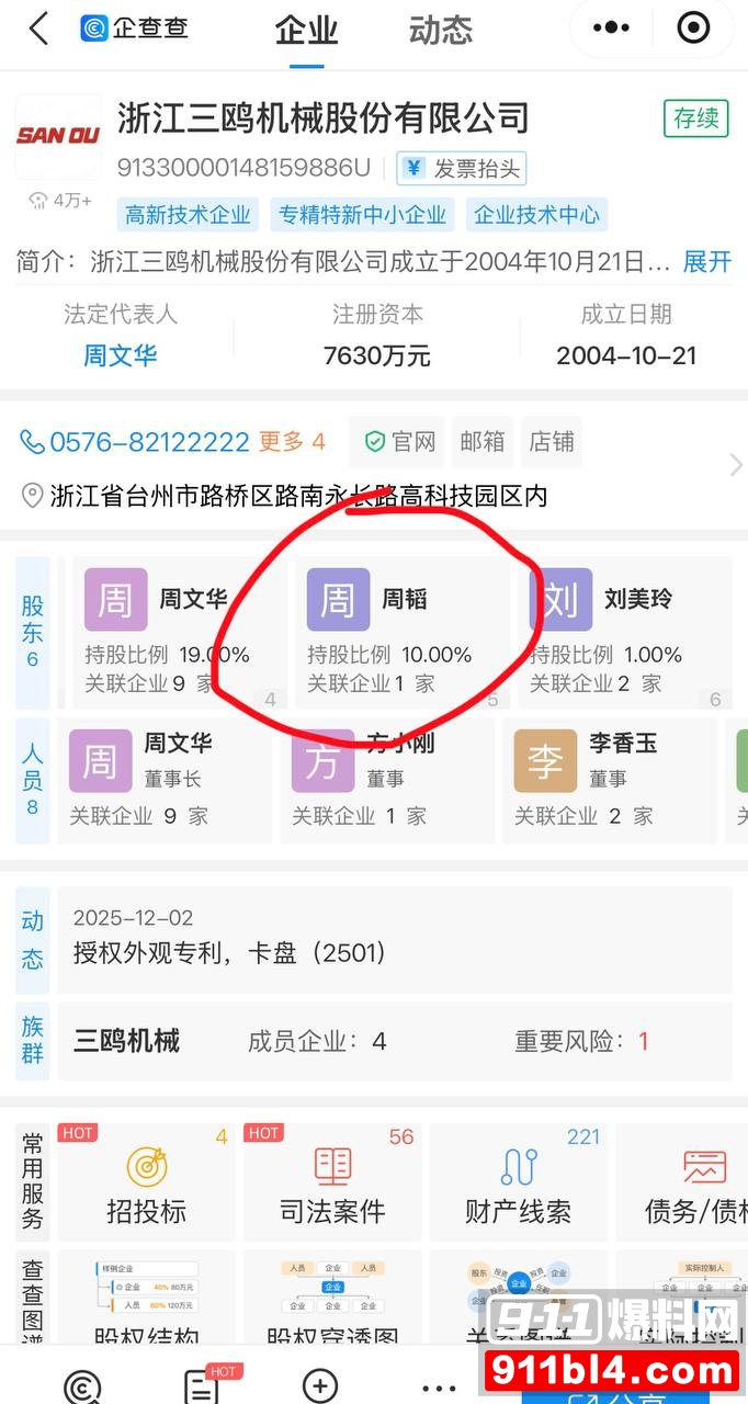 周韬21