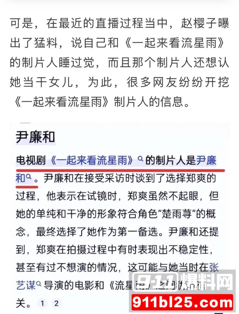 演员蒋毅求婚赵樱子翻车36