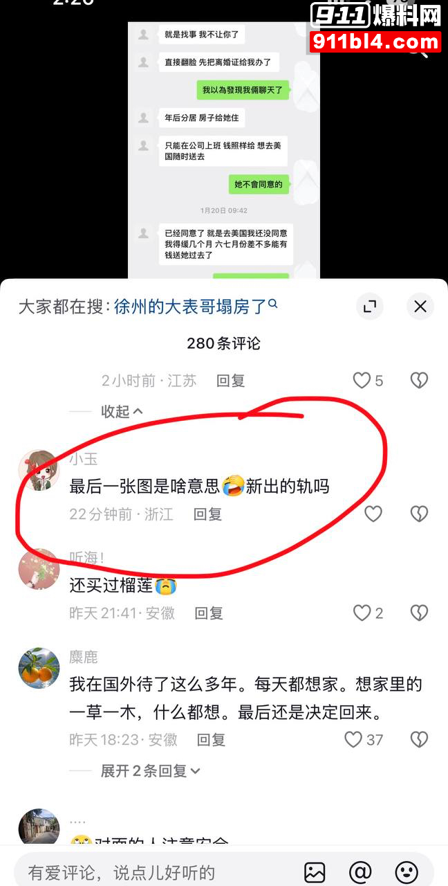 大师兄的表哥43
