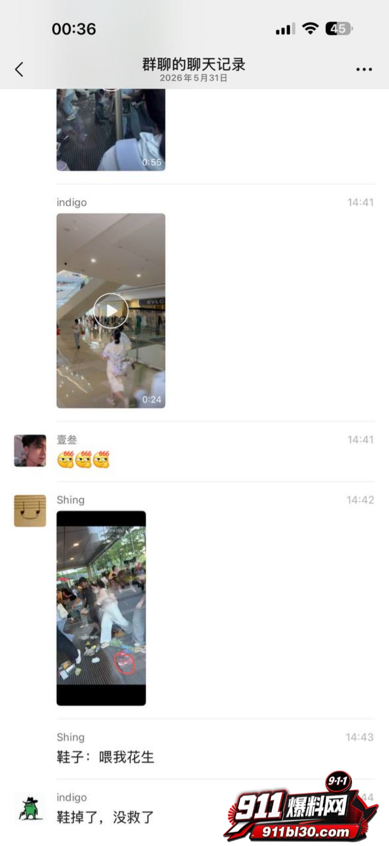张凌赫狂热女粉丝挤碎玻璃门 17