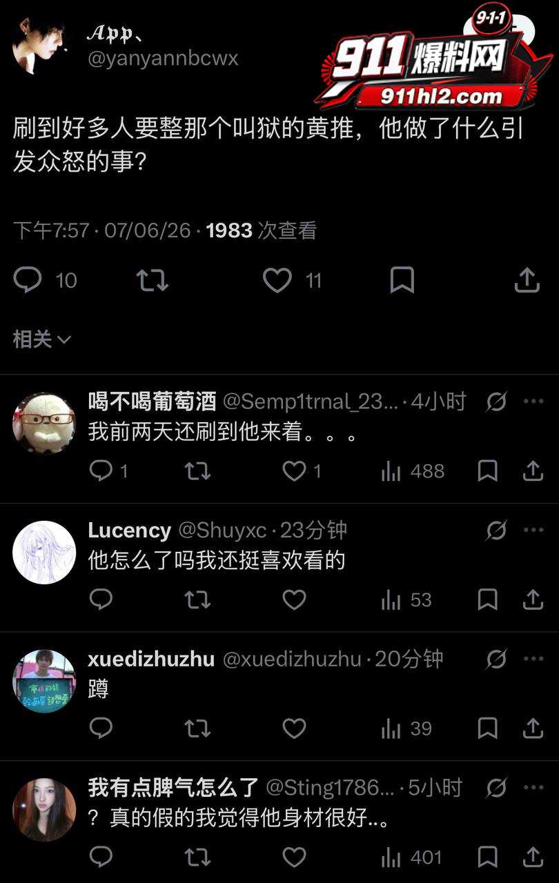 推特网黄34 推特网黄34