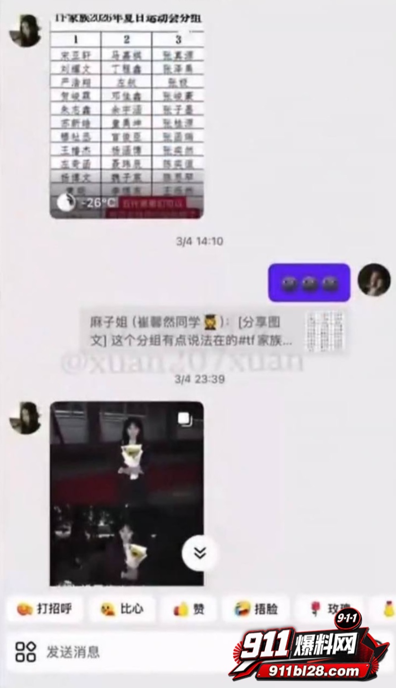 时代峰峻四代练习生 官俊臣18