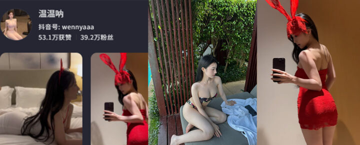 39万粉丝抖音顶级反差御姐温温呐4分21秒定制视频曝光 - 熟女人妻
