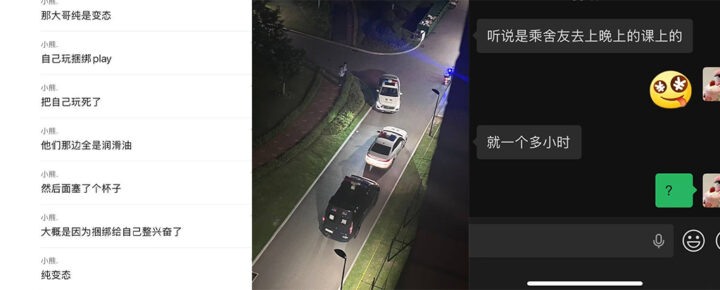 南通理工超绝大瓜变态男宿舍纯享约束play不慎窒息自毙 - 校园春色