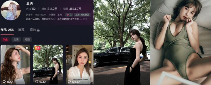 210万粉丝抖音网红夏美大女主人设崩塌早年下海写真流出