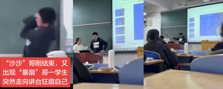 高校神人辈出北京石油化工学院巴掌哥狠起来连自己都打 - 校园春色
