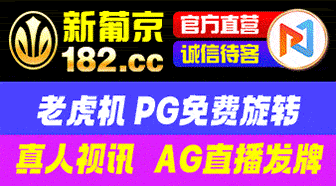 新葡京
